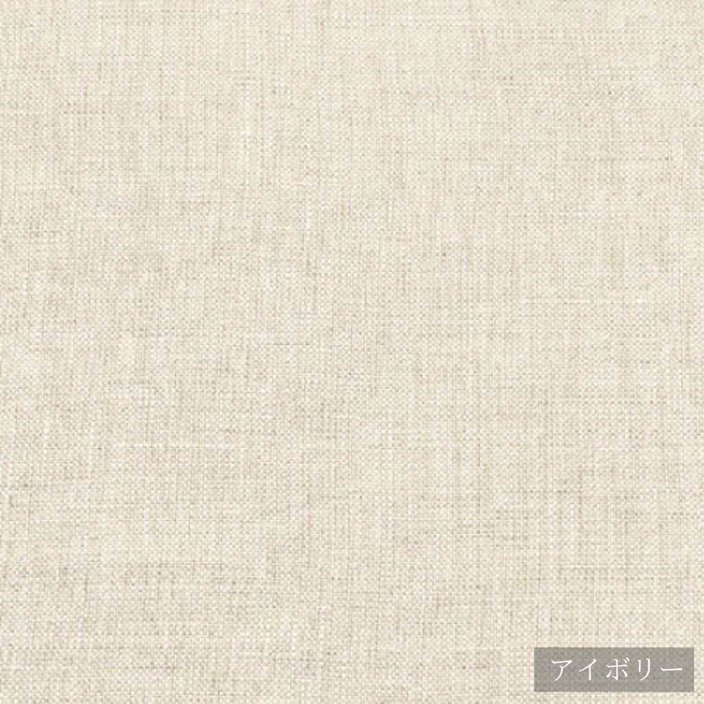 【掃き出し／腰窓対応】Mar（マー）リネンドレープ