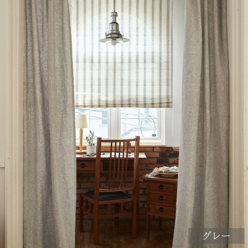 【掃き出し／腰窓対応】Mar（マー）リネンドレープ