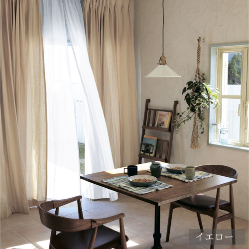 【掃き出し／腰窓対応】Spring（スプリング）リネンコットンドレープ